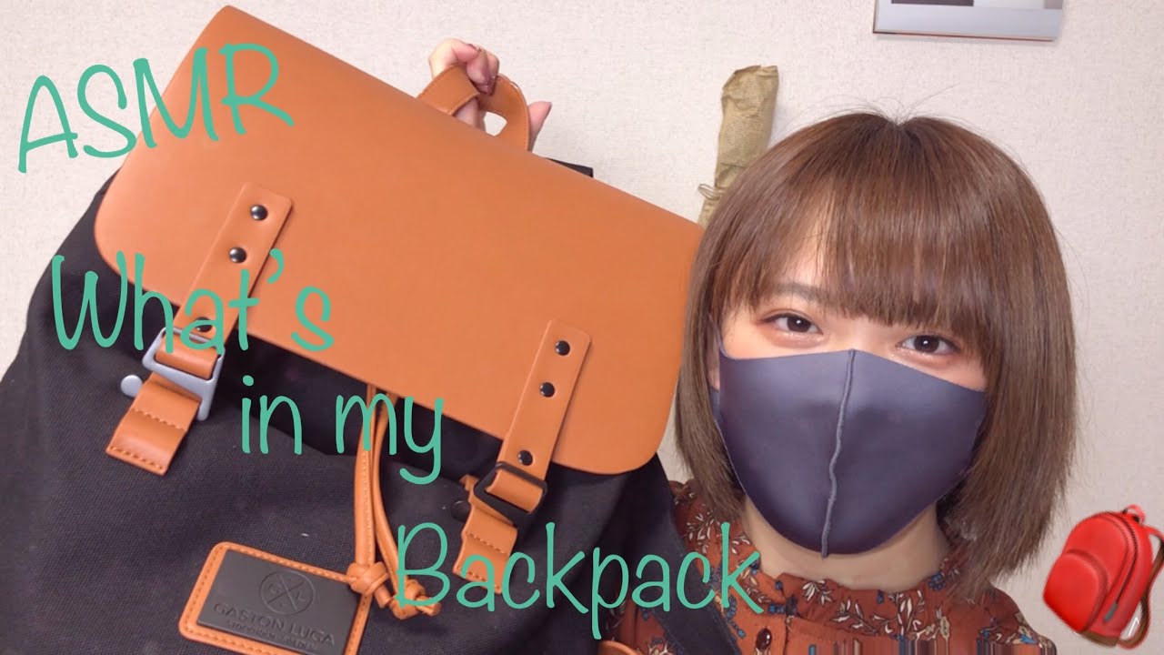 【ASMR/地声】バッグの中身紹介✳︎What’s in my Bag✳︎GASTON LUGA✳︎Japanese【softspoken】