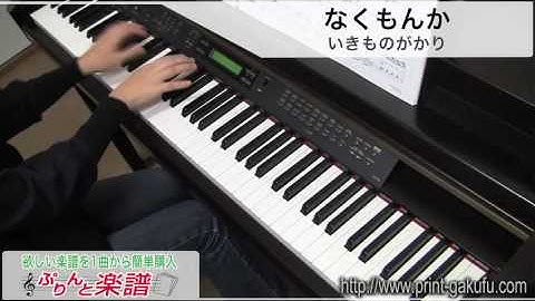 Skachat なくもんか Mp3 Besplatno Smotret Mp4 Video