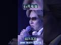【石井竜也】RIVER #jpop #米米club #石井竜也 #gundam