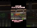 鉄オタならかなり興奮するであろう瞬間(#サンライズ出雲 #寝台特急 #285系)