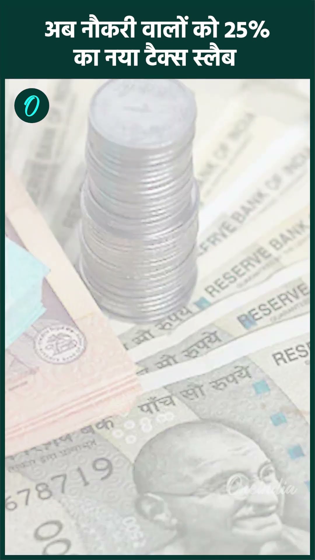10 से 15 लाख पर वित्त मंत्री का तोहफ़ा  #Shorts