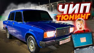 ВАЗ 07 НА 16V ИНДИВИДУАЛЬНАЯ ПРОШИВКА, теперь она ВАЛИТ! ИНОМАРКИ СОС***. ФИАСКО НА ДОРОГЕ