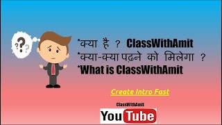 Introduction to ClassWithAmit. What is Class With Amit. Kya hai ClassWithAmit.