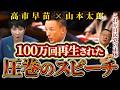【伝説国会】これが自民党の正体です。“報道されない真実”（2024.4.18 内閣委員会） #セキュリティ・クリアランス法 【れいわ 山本太郎】