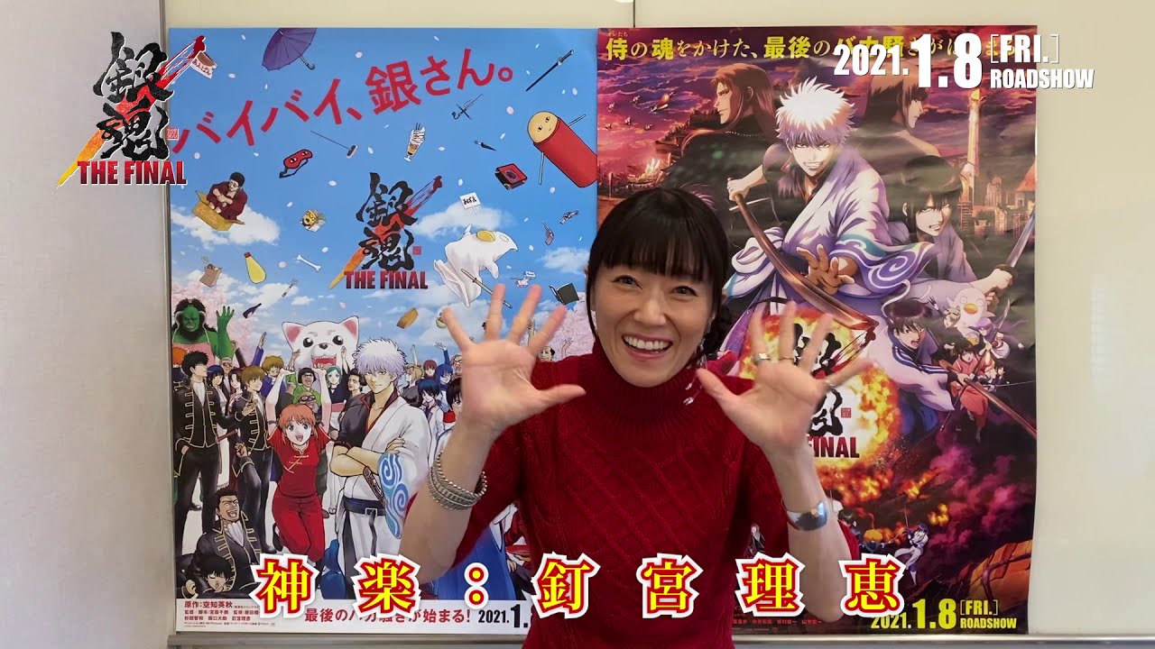 銀魂 The Final 万事屋 真選組キャスト Spiair Does ありがとう コメント動画 Youtube