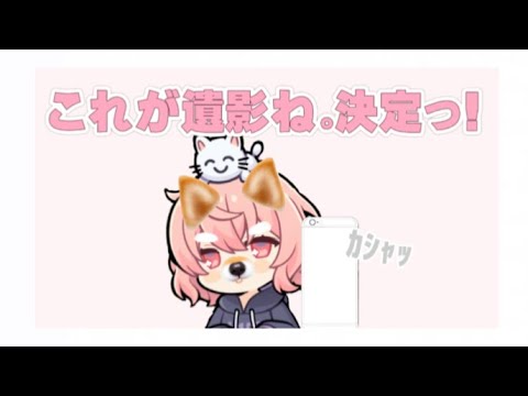 自分の遺影について話すなるせちゃん 『nqrse 文字起こし 切り抜き』