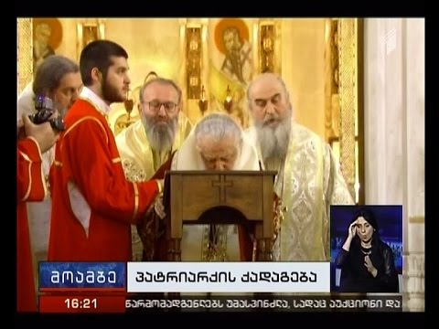 საქართველოს კათოლიკოს პატრიარქმა ხატის ძალაზე იქადაგა