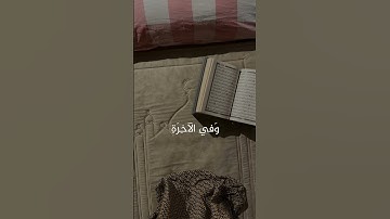 القارئ عبدالرحمن مسعد ماتيسر من القرآن #قران_كريم #اكسبلور #اذكار #لايك #quran #dubaiدبي