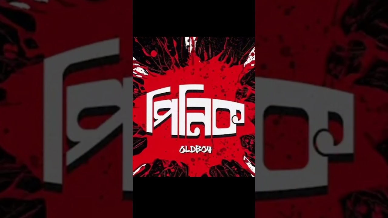 Oldboy dissed Seedhe Maut 🥵💥 