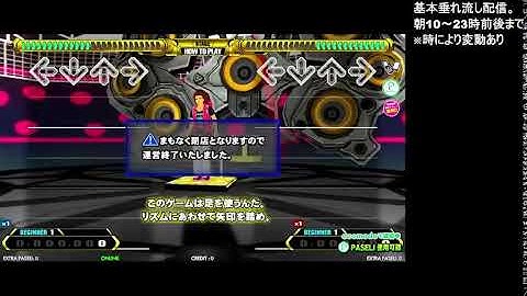 東京レジャーランド秋葉原二号店DDR配信