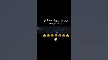 مش وقت حكمة الباب الي يجيك منه الريح اكسبلور Explore ضحك كوميديا Suleiman صيف 
