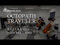 オクトパストラベラー ボスバトル2メドレー / OCTOPATH TRAVELER Decisive Battle II Medley