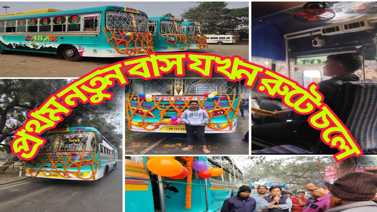 নতুন বাস যখন প্রথম রুটে চলে 🥰😍#viralvideo #busloverrs #youtube 