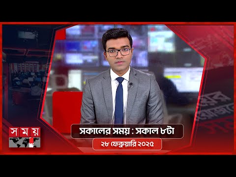 সকালের সময় সকালের সময়