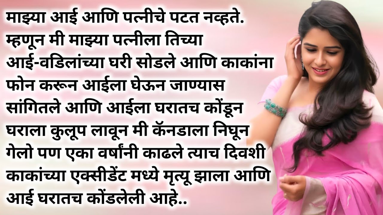 जेव्हा एक वर्षानंतर दरवाजा उघडला तेव्हा | Emotional Kahaniyan | Motivational stories | Moral Stories