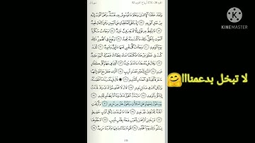 مين يعرف اسم القارئ/ صوت رهيب/糟糕的声音