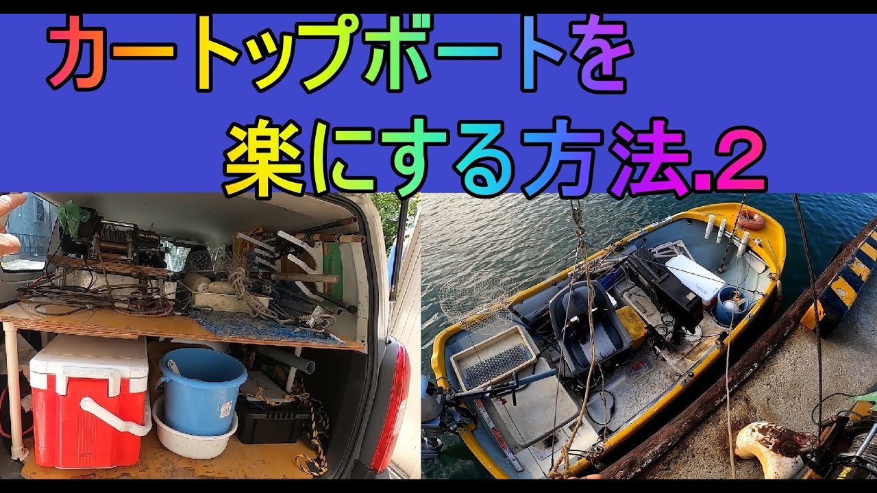 How to easily load a car-top boat / Featuring a camping bed and 