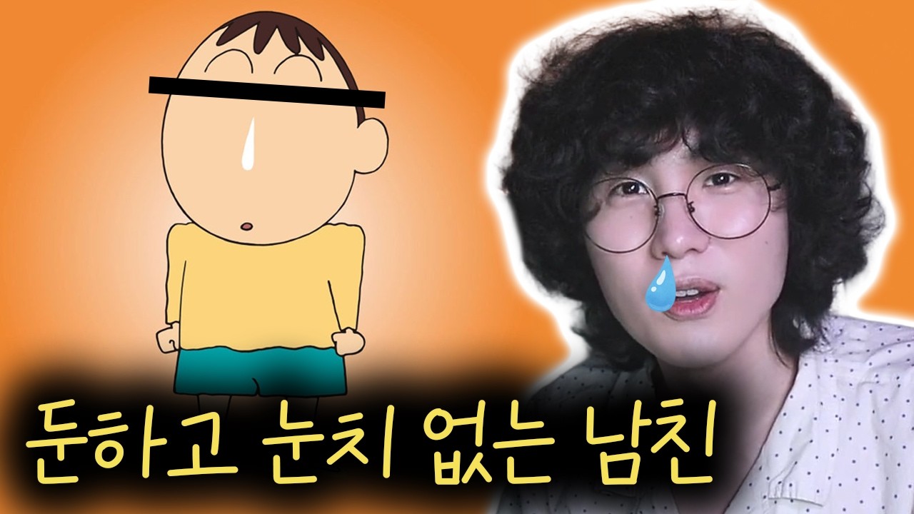 남친이 너무 둔하고 눈치가 없어요 & 일이 1순위인 남자친구