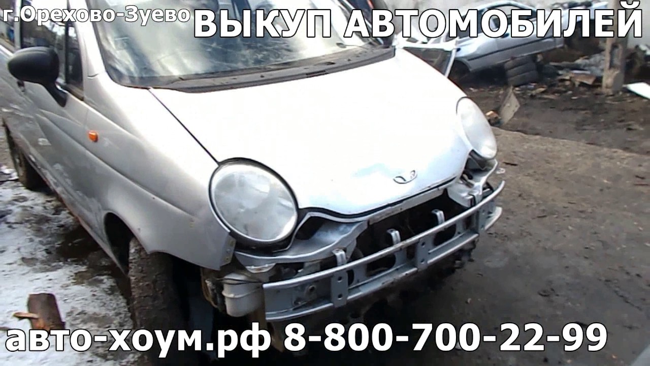 Авторазборка АВТО-ХОУМ. В разборе DAEWOO MATIZ 2006 0.8 мкпп ГУР . Авторазборка АВТО-ХОУМ. В разборе DAEWOO MATIZ 2006 0.8 мкпп ГУР .