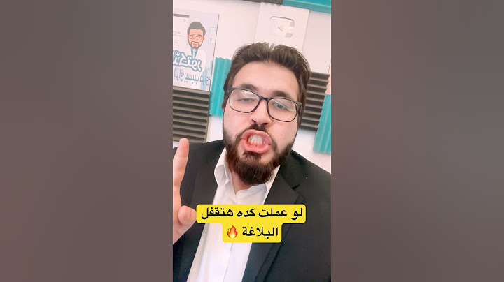 احذر من غدر البلاغة | لو عملت كده هتقفل البلاغة بسهولة💪 #الثانوية_الأزهرية #البلاغة #اكسبلور