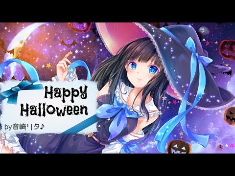 音崎リタの「Happy Halloween」!!【ピアノ/＋3/台詞アレンジ】歌ってみた