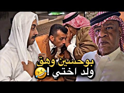 بوحسين وهق ولد اختي سنابات حسين البقشي علي الشهابي بوحسين الحساوي