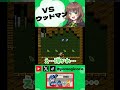 VSウッドマン【ロックマン2 Dr.ワイリーの謎/ ROCKMAN2 / ファミコン / FC / 女性実況 / レトロゲーム 】