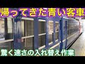 時代を越えた急行列車？！元寝台特急牽引機が先頭に立つ懐かしいオリジナル車両の組み合わせ