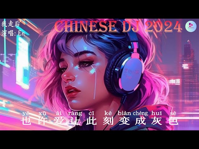 EN - 我走后 [抖音DJ版 2024 ]⚡『 中文DJ版劲爆舞曲串烧 』 || 💝HOT DOUYIN TIKTOK 【動態歌詞Lyrics】 class=