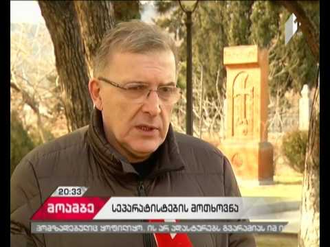 ე.წ.აფხაზეთის წმინდა სამიტროპოლია სამი წლის შემდეგ აფხაზური ეკლესიის ავტოკეფალიას ისევ ითხოვს