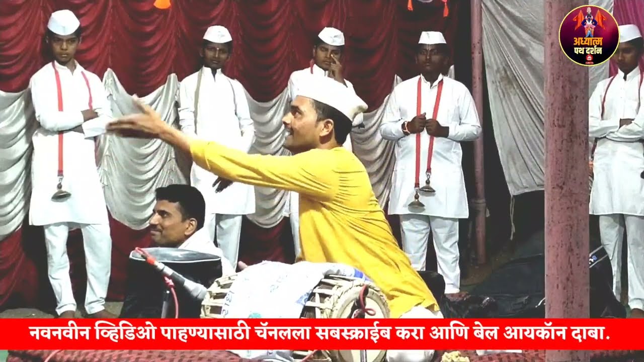 कीर्तन चाल/संगीतअलंकार रामानंद महाराज ढाले/संगीतअलंकार किशोर महाराज शेळके/मृदंगाचार्य भरतमहाराजपठाडे