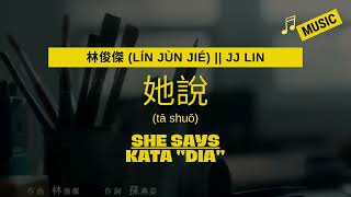 She says/Kata dia/她說 (ta shuo) - 林俊傑 JJ Lin [Chinese/Pinyin/English/Indonesia] TOP CHINESE SONG
