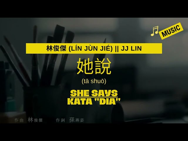 She says/Kata dia/她說 (ta shuo) - 林俊傑 JJ Lin [Chinese/Pinyin/English/Indonesia] TOP CHINESE SONG class=