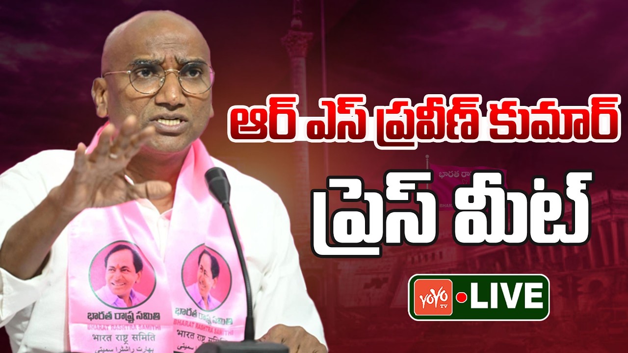 RS Praveen Kumar LIVE | RS Praveen Kumar Press Meet | CM Revanth Reddy | Telangana | YOYO TV