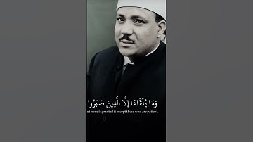 #القارئ #عبدالباسط_عبدالصمد #تلاوة_خاشعة #قرآن #القرآن_الكريم