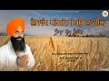 Vaisakh dheeran kyo wadhiya  lyrical  bhai harjinder singh khanne wale  barah maha shabad gurbani