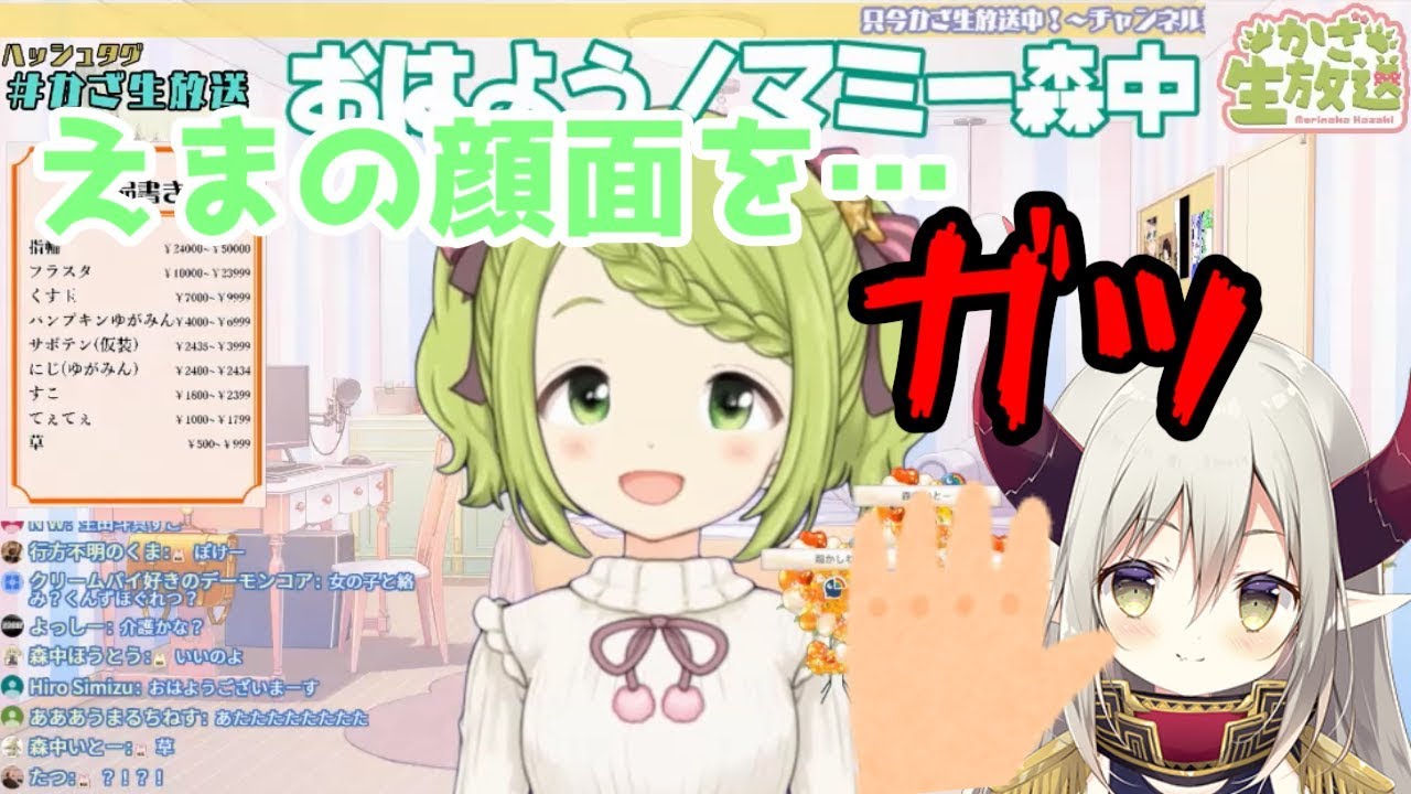 同居人にアイアンクローをかます森中花咲