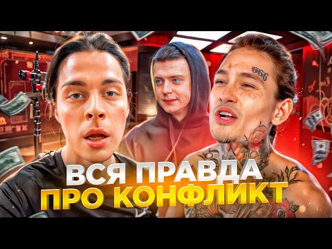 ФИНАЛ КОНФЛИКТА ФРАМЕ ТАМЕРА И МОРГЕНШТЕРНА! | РАЗОБЛАЧЕНИЕ МОРГЕНШТЕРНА ОТ ФРЕЙМТЕЙМЕРА