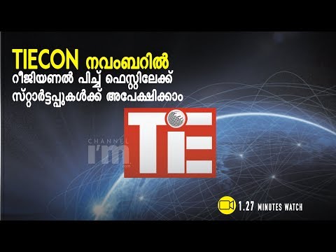 TiECON 2018 to conduct regional Pitch fest for Startups