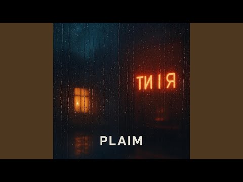 Ти і я Radio Edit 