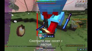 🥶REALLYWORLD УНИЖАЕТЬСЯ ПЕРЕД DEADCODE🥶УНИЖЕНИЕ ПОМОЙКИ С DEADCODE 3.8🥶СЛИЛ КУЧАТОПЕРОВ🥶СЛИВ КФГ🥶