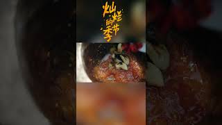【燦爛的季節】炸牛皮chinesefood chinese changsha 中國美食