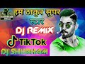 Dj rajput song dj official     hum thakur superstar hard bass dholaki dj shubham