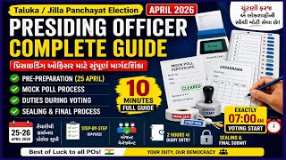 Presiding Officer Complete Guide 2026 | Mock Poll થી Sealing સુધી FULL Process | Election Duty 
