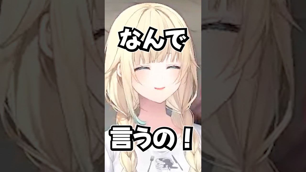 狙いをばらされおこるえまちゃんwww【藍沢エマ/切り抜き/ぶいすぽ】#ぶいすぽ #vtuber #ぶいすぽっ #切り抜き #藍沢エマ