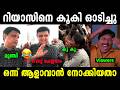 റിയാസിനെ കൂകി നാറ്റിച്ചുവിട്ടു 😂😹 | Muhammed Riyas | Latest Issue | Trollan Sunu