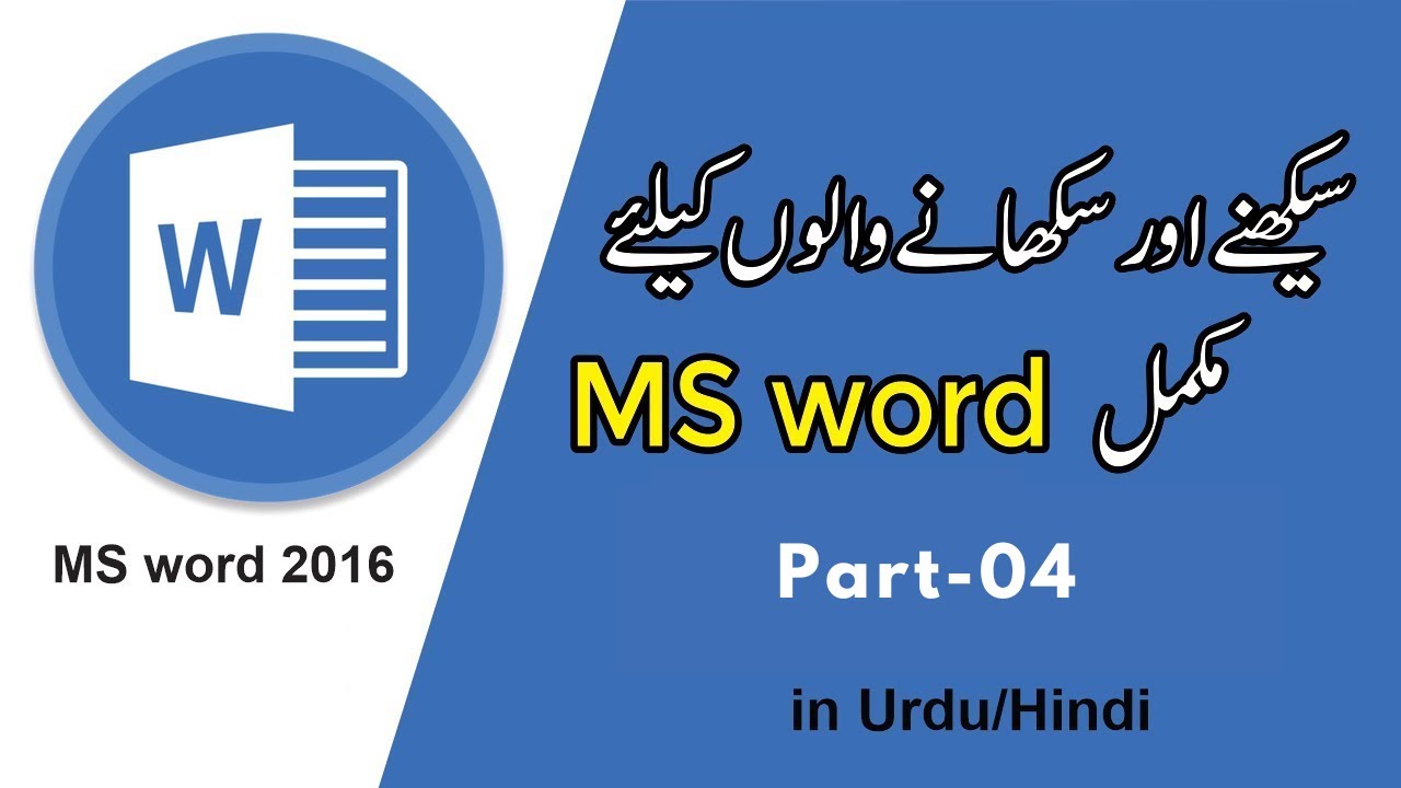How To Create Table In MS Word MS Word Course Lesson 4 In Hindi And how-to-create-table-in-ms-word-ms-word-course-lesson-4-in-hindi-and