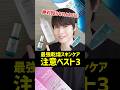 【正直レビュー】おすすめの脂性肌&乾燥肌スキンケア。検証した中で優秀なアイテムをご紹介するぞ