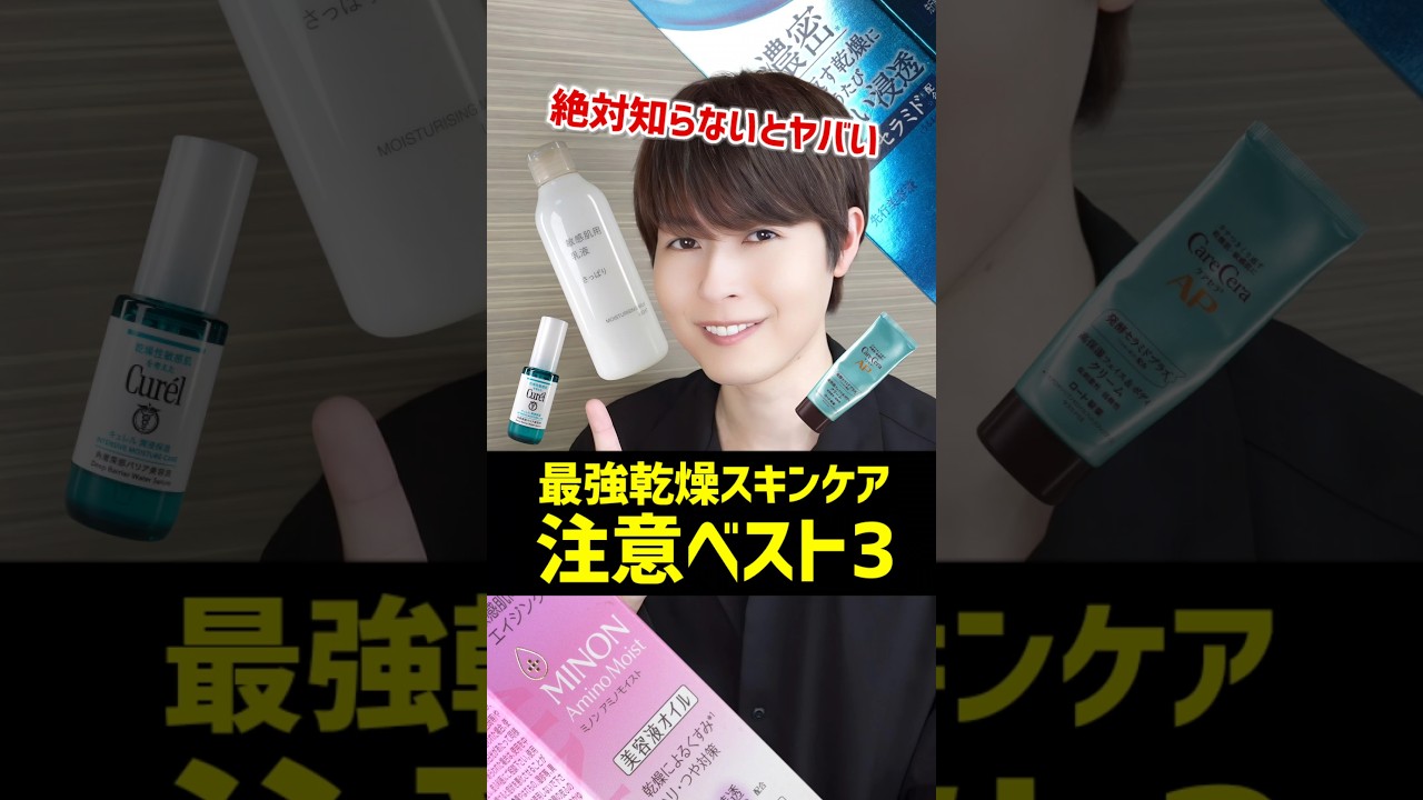 【正直レビュー】おすすめの脂性肌&乾燥肌スキンケア。検証した中で優秀なアイテムをご紹介するぞ