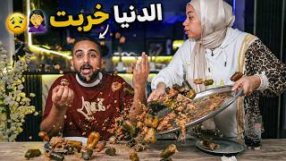مقلب قولتلها البيت معفن وجايف.. سابت الأكل وانفجرت في وشي! 😱🔥